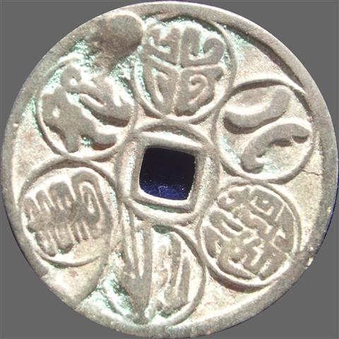 Chinese-/-Far-Eastern-Charms---Some-Help-Needed-Part-3